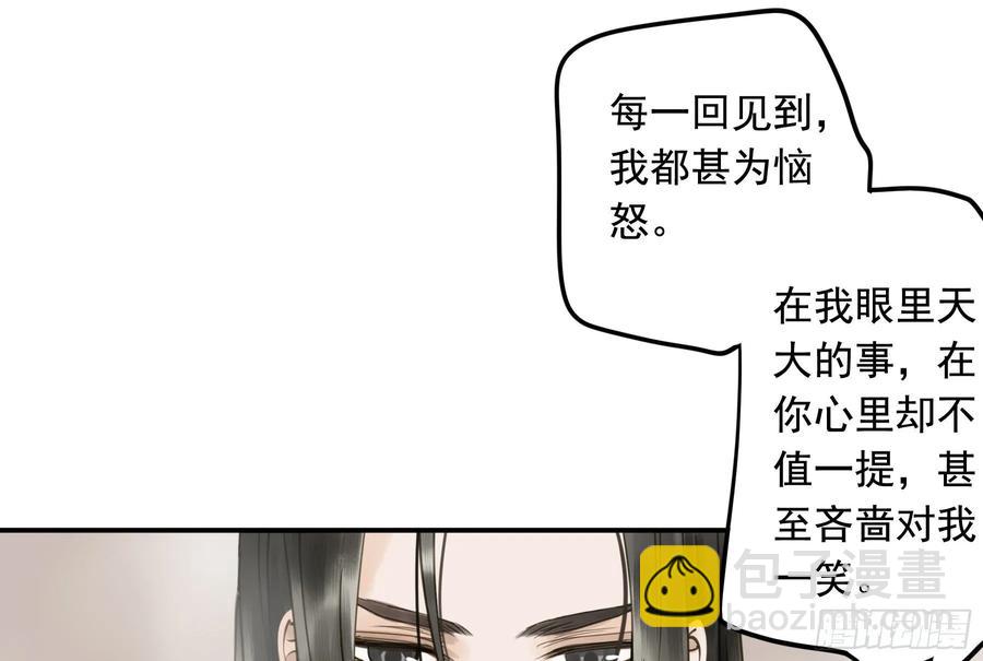 《朕也不想这样》戏水 第33页