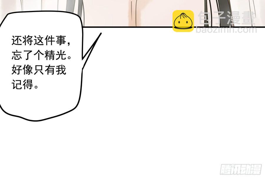 《朕也不想这样》戏水 第35页