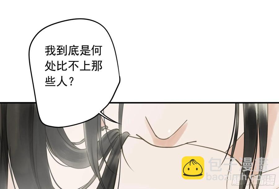 《朕也不想这样》戏水 第36页