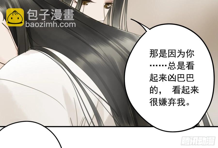 《朕也不想这样》戏水 第38页