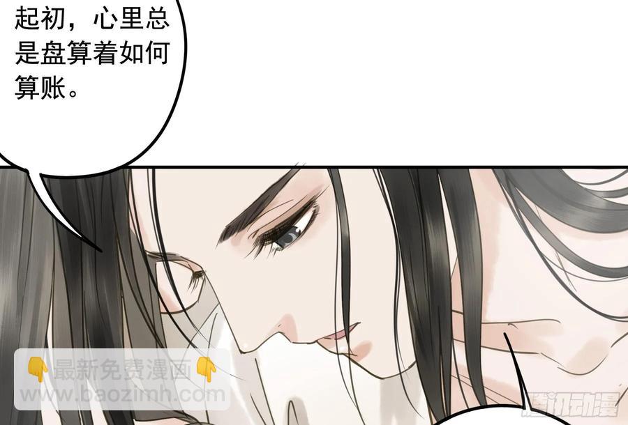 《朕也不想这样》戏水 第39页