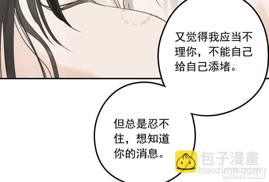 《朕也不想这样》戏水 第40页