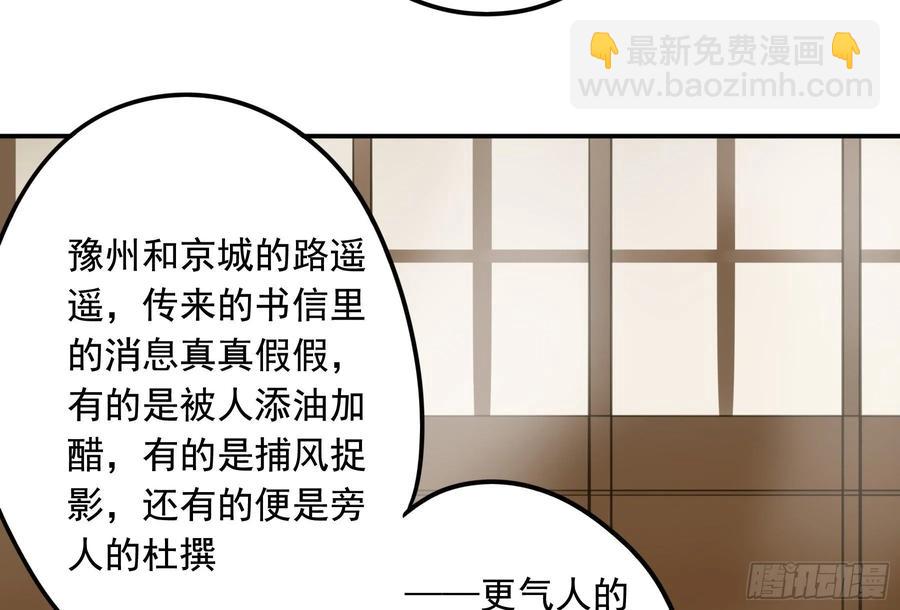 《朕也不想这样》戏水 第41页