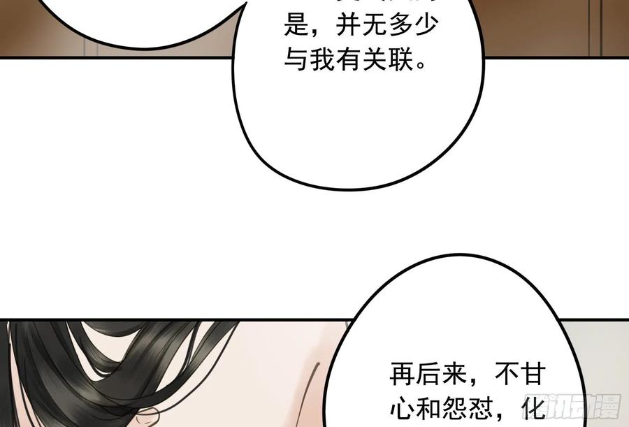 《朕也不想这样》戏水 第42页