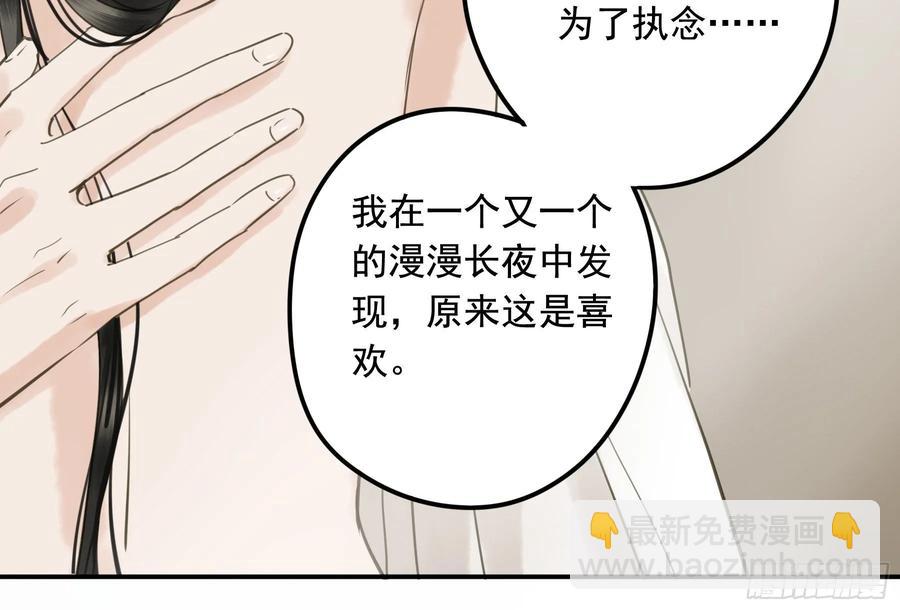 《朕也不想这样》戏水 第43页