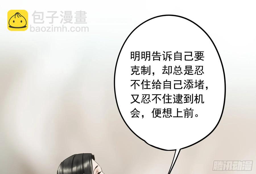 《朕也不想这样》戏水 第44页