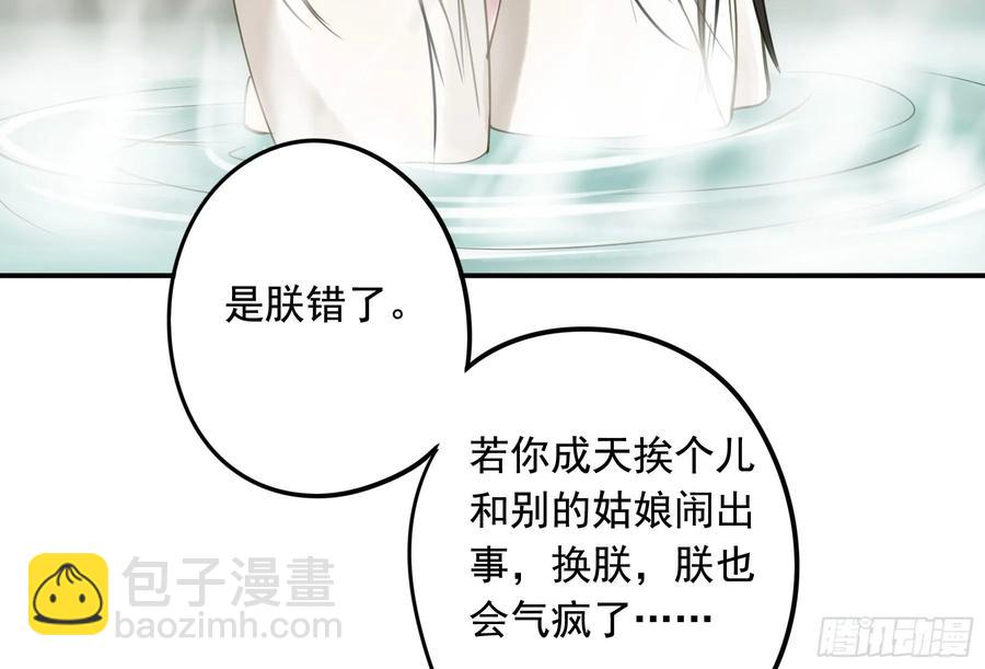 《朕也不想这样》戏水 第46页