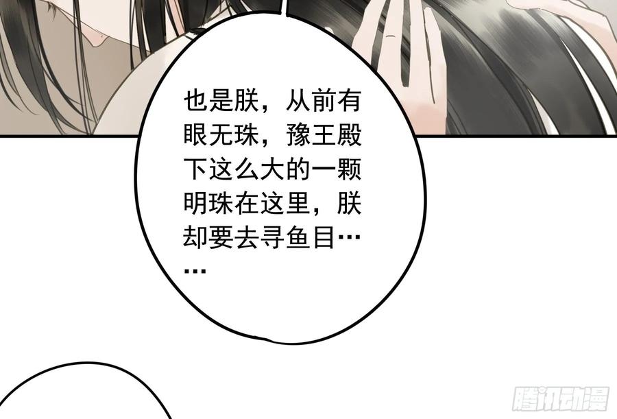 《朕也不想这样》戏水 第48页