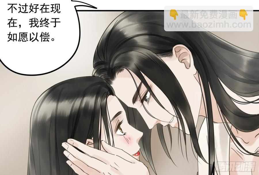 《朕也不想这样》戏水 第49页