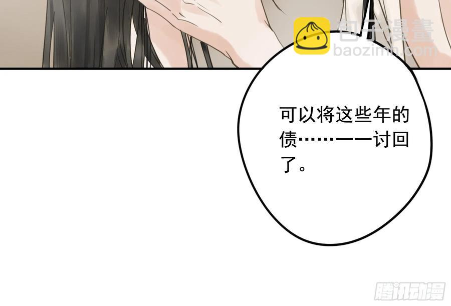 《朕也不想这样》戏水 第50页