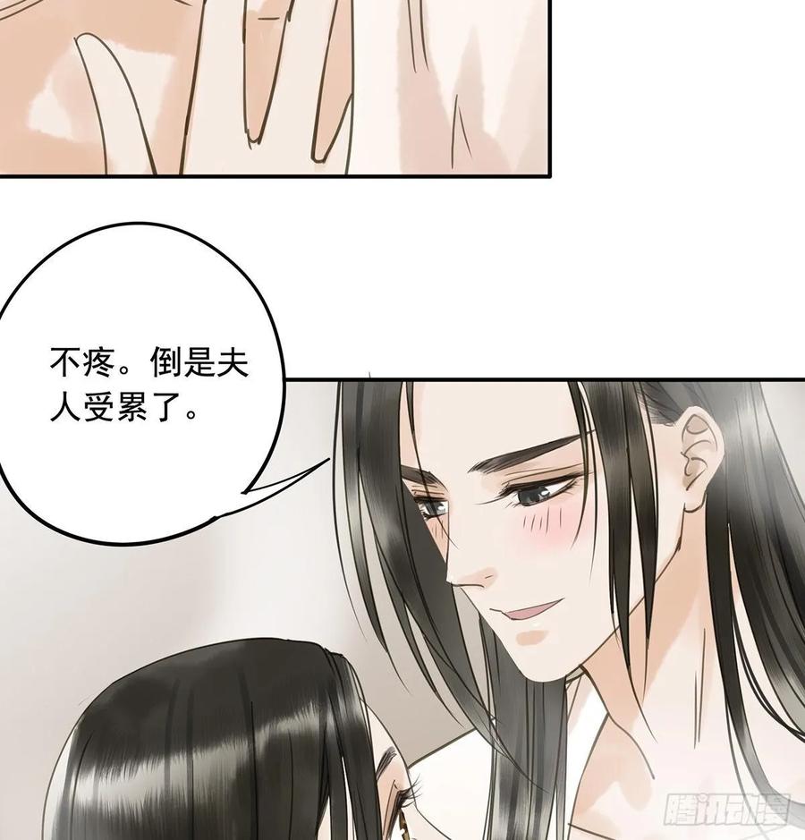 《朕也不想这样》戏水 第9页