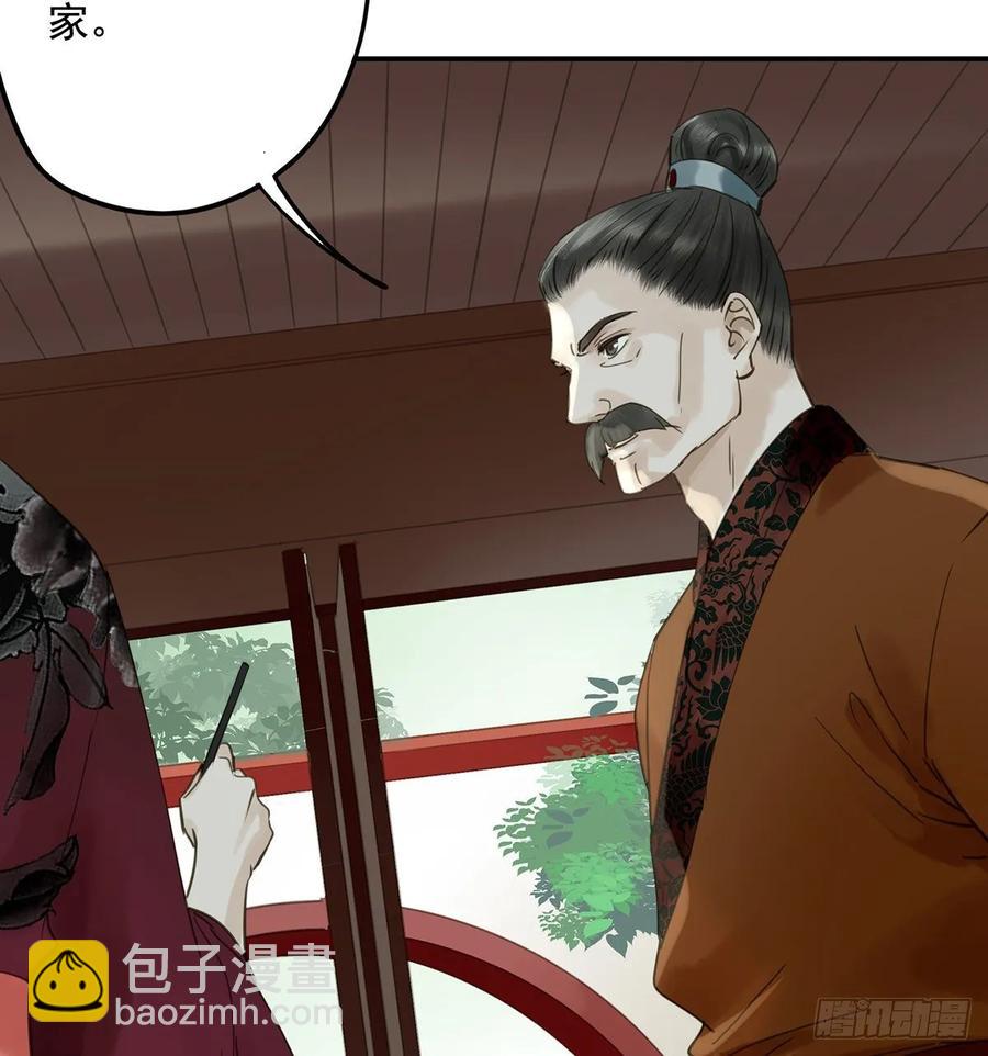 《朕也不想这样》动乱 第11页