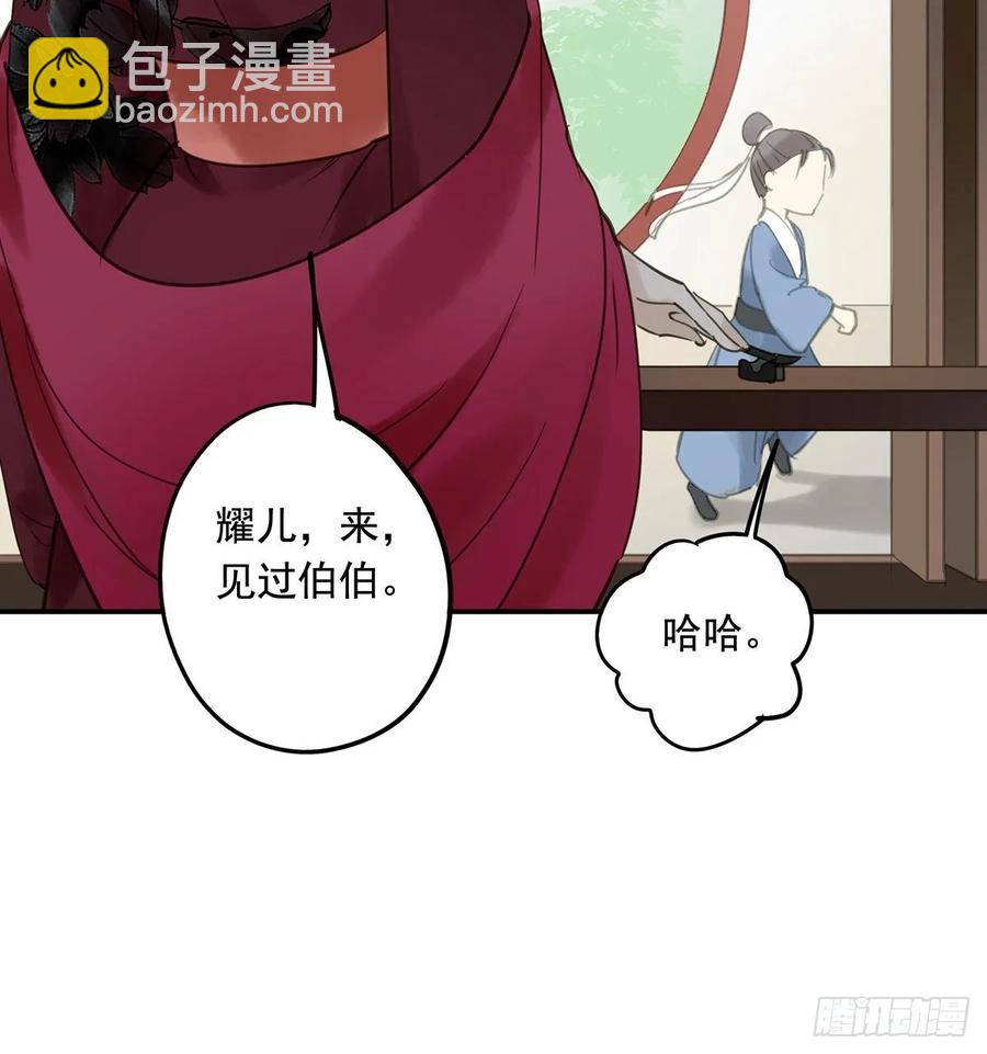 《朕也不想这样》动乱 第15页