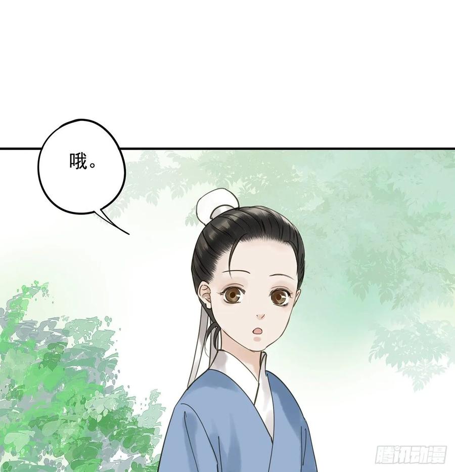 《朕也不想这样》动乱 第17页