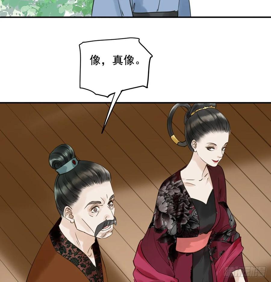 《朕也不想这样》动乱 第18页