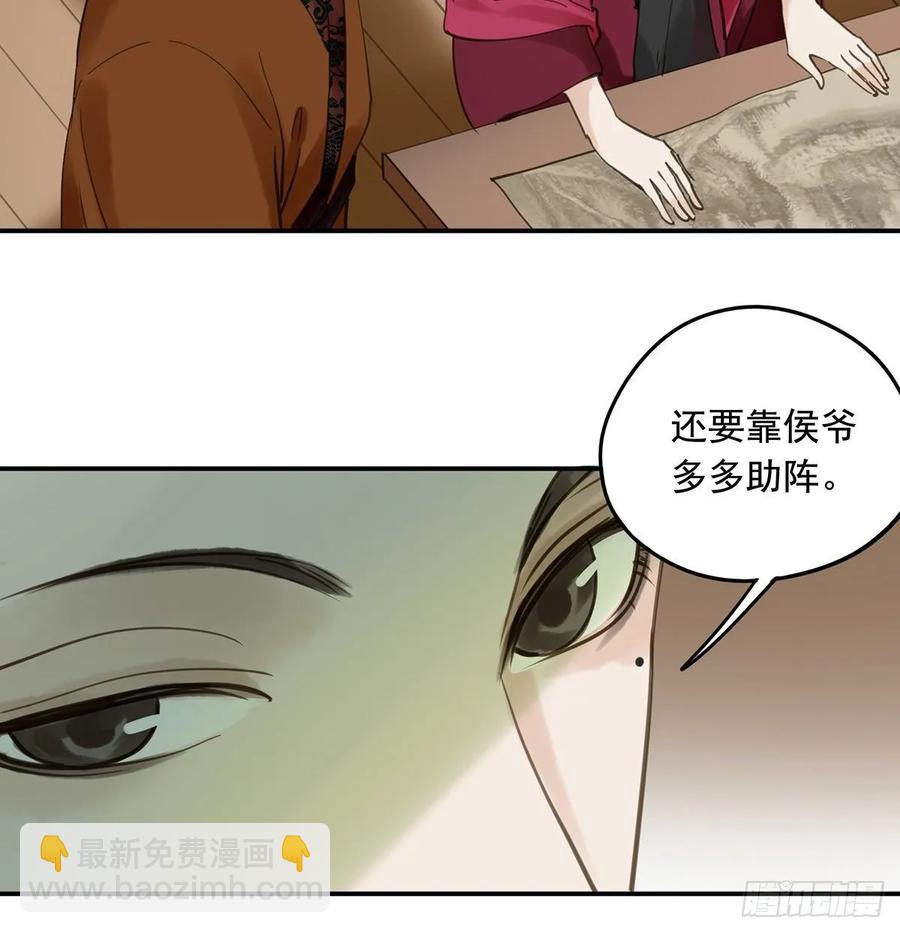 《朕也不想这样》动乱 第19页