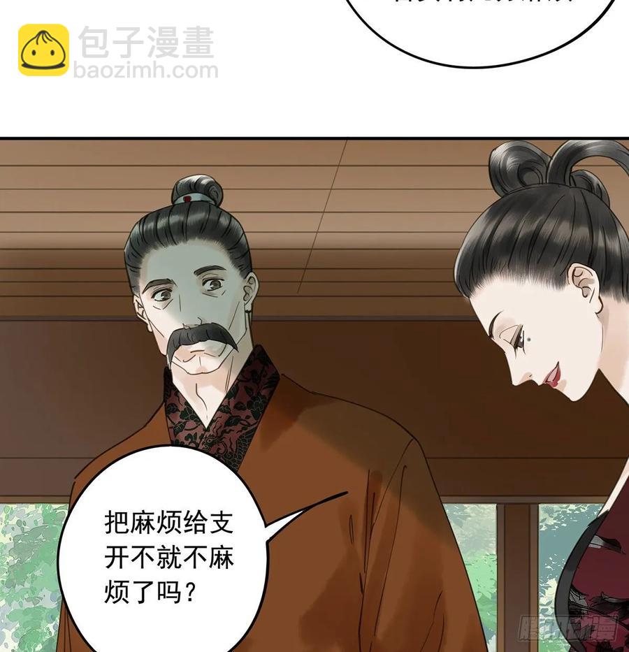 《朕也不想这样》动乱 第21页