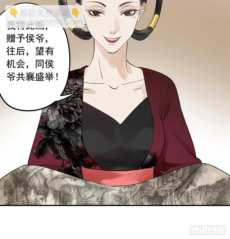 《朕也不想这样》动乱 第23页