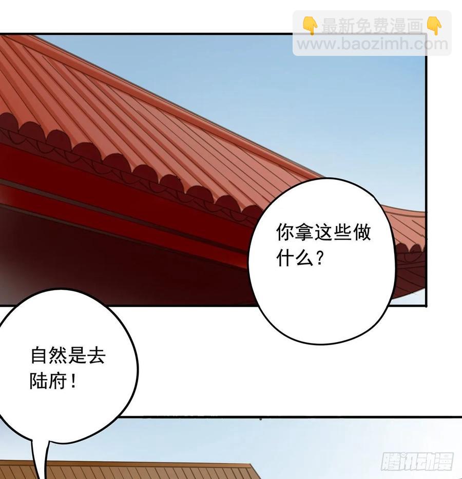 《朕也不想这样》动乱 第26页