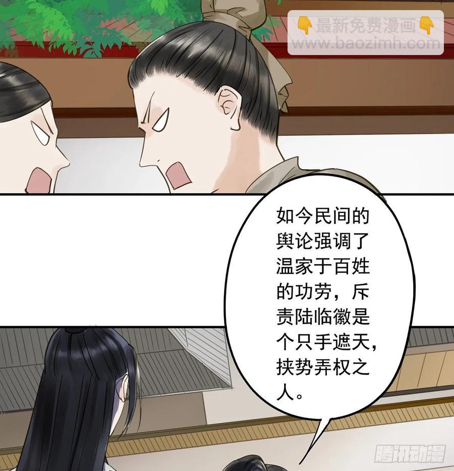 《朕也不想这样》动乱 第29页