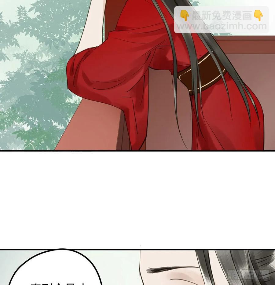 《朕也不想这样》动乱 第31页