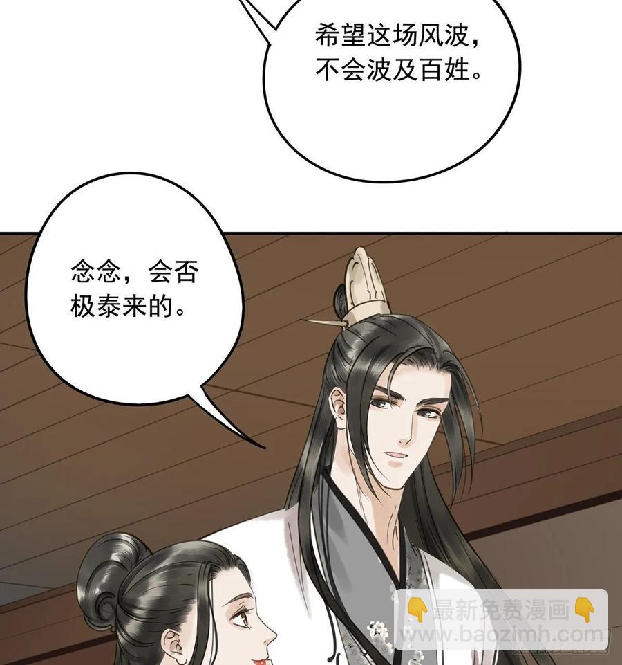 《朕也不想这样》动乱 第35页