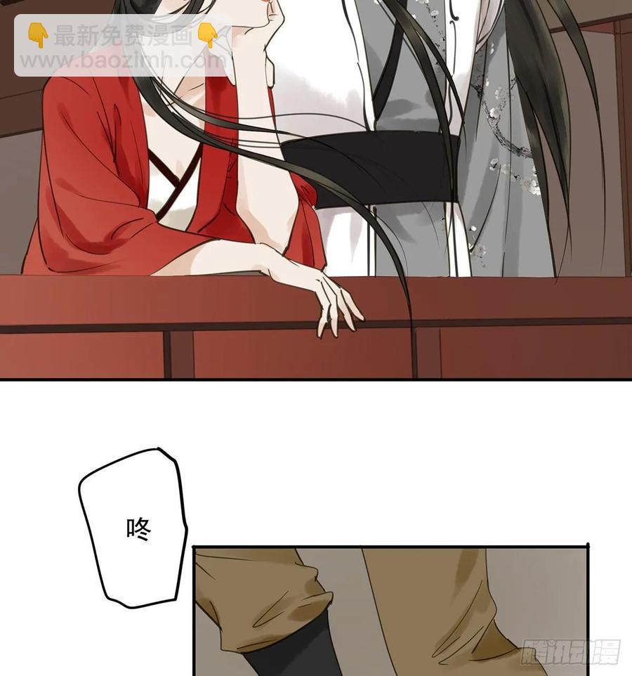 《朕也不想这样》动乱 第36页