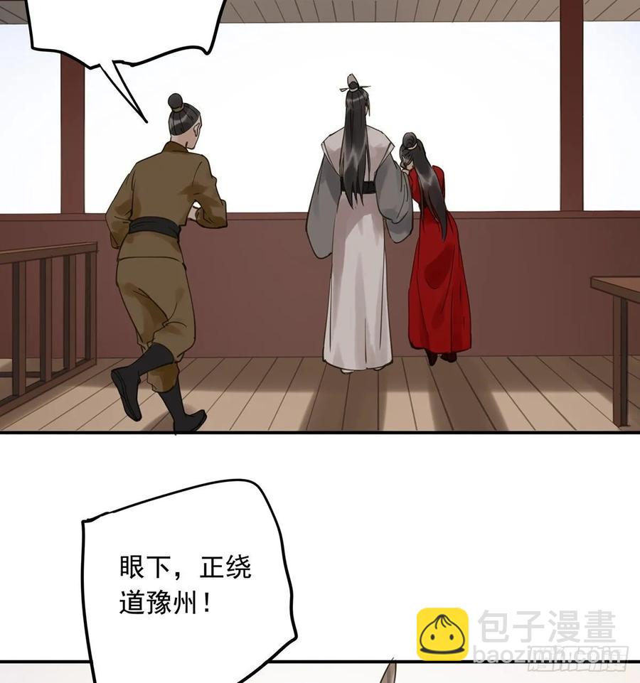 《朕也不想这样》动乱 第38页