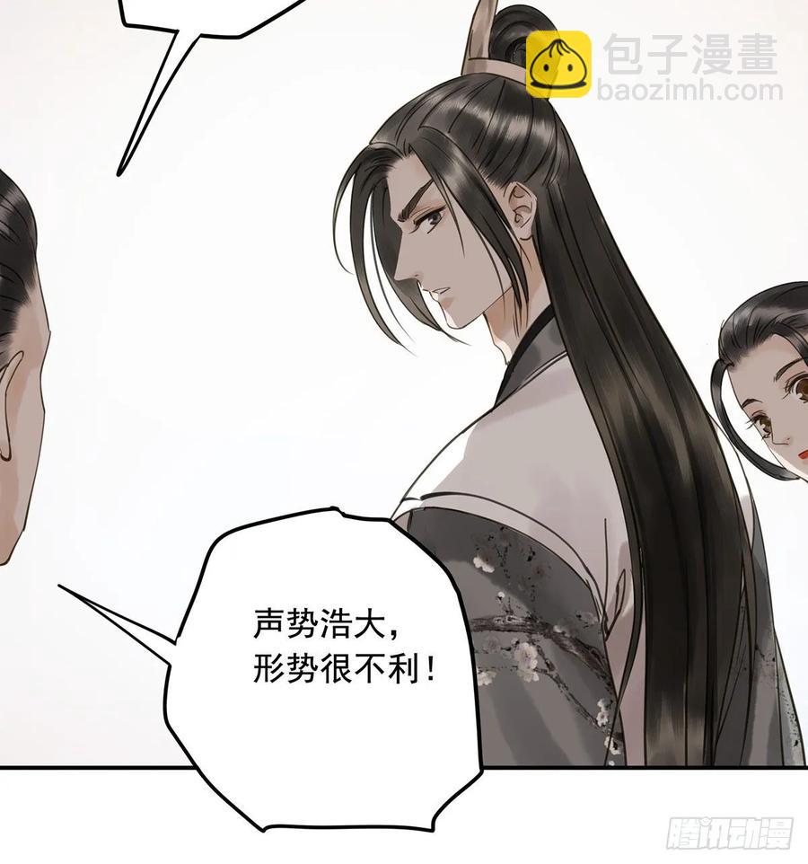 《朕也不想这样》动乱 第39页