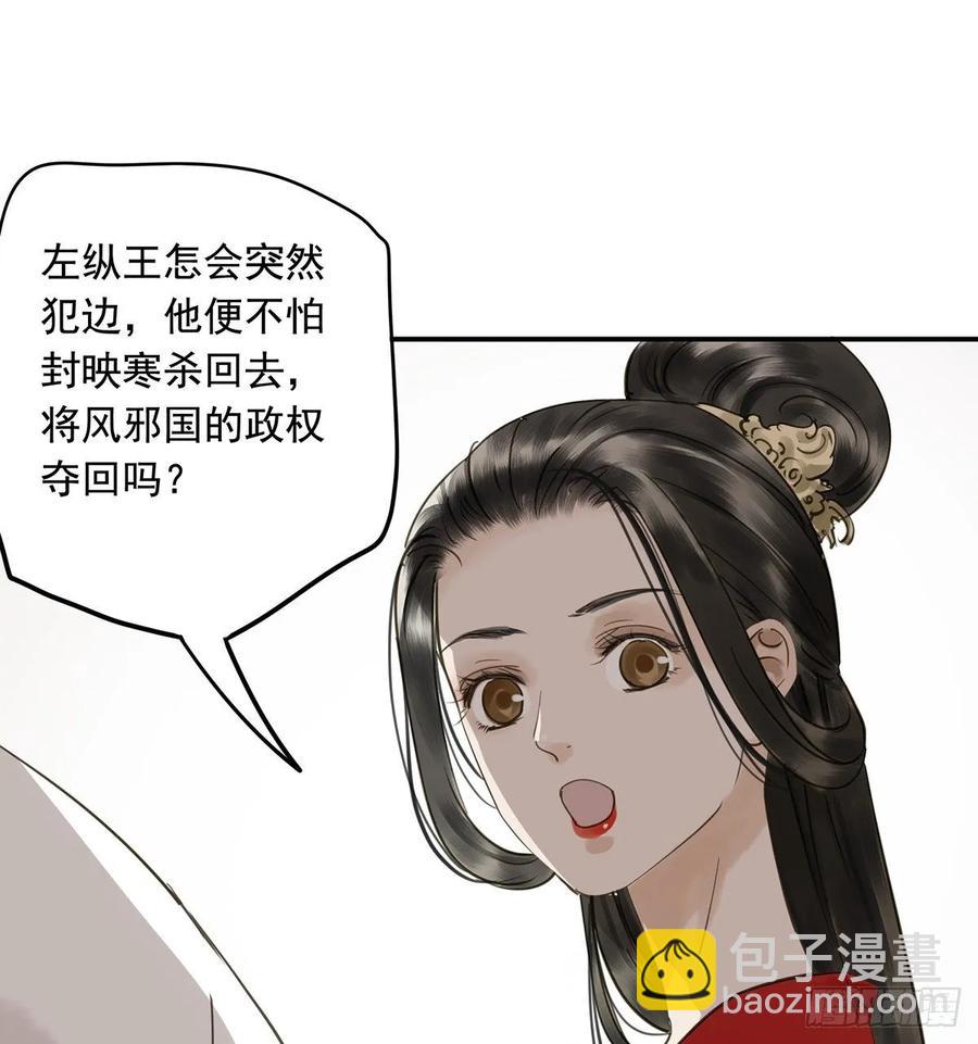 《朕也不想这样》动乱 第40页