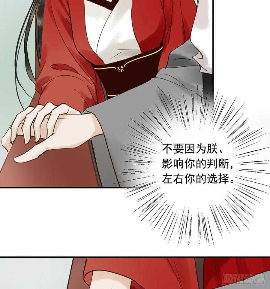 《朕也不想这样》动乱 第42页