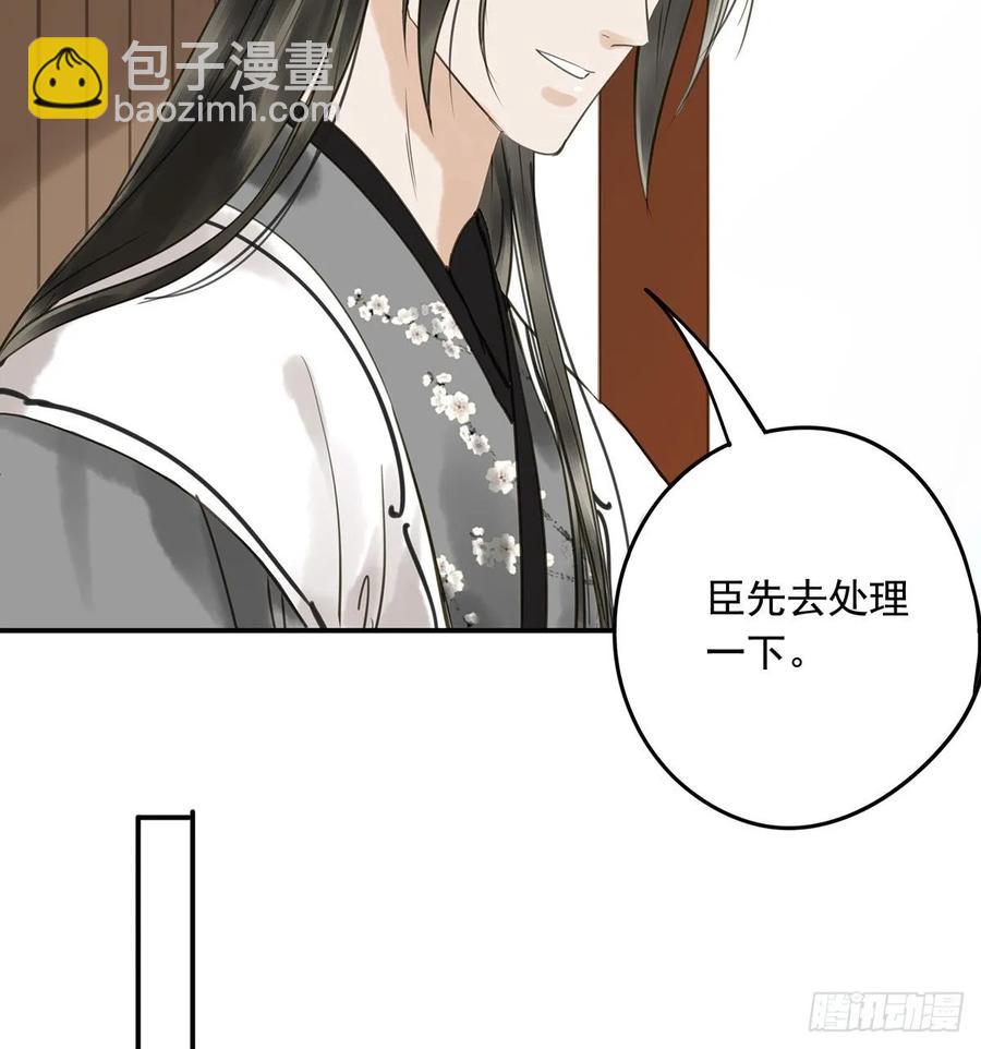 《朕也不想这样》动乱 第44页