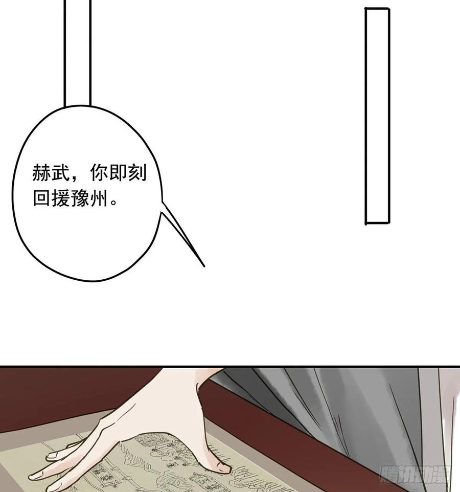 《朕也不想这样》动乱 第45页