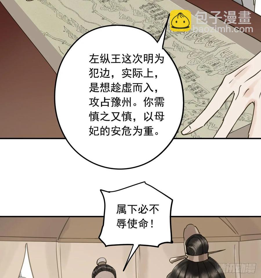 《朕也不想这样》动乱 第46页