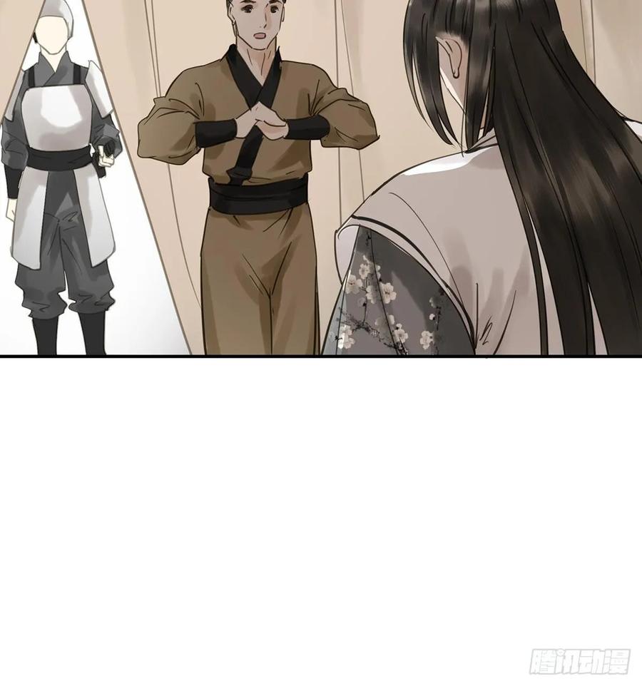 《朕也不想这样》动乱 第47页