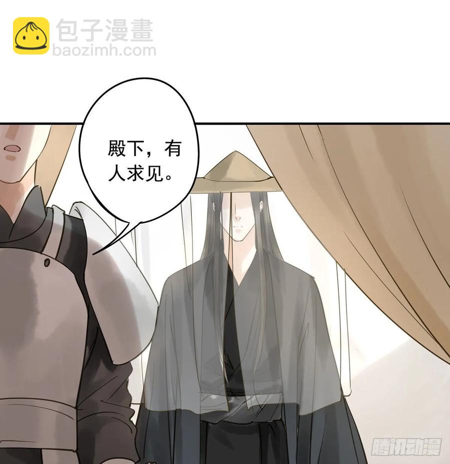 《朕也不想这样》动乱 第48页