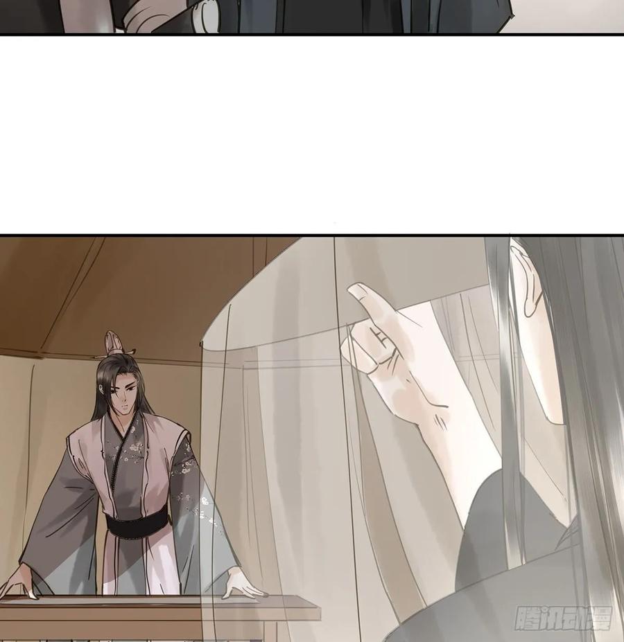 《朕也不想这样》动乱 第49页