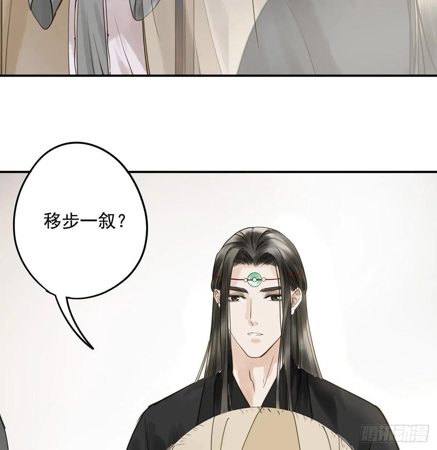 《朕也不想这样》动乱 第50页