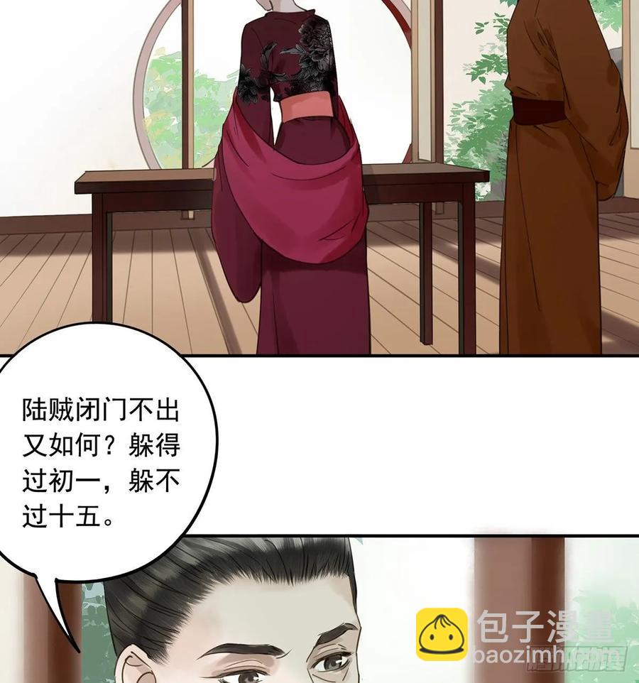 《朕也不想这样》动乱 第5页