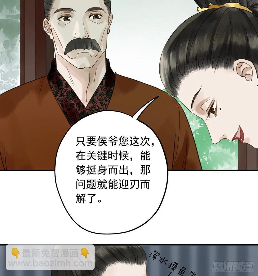 《朕也不想这样》动乱 第8页