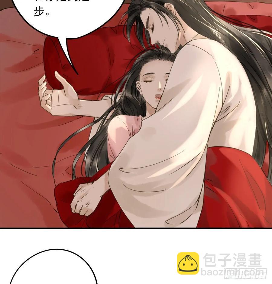 《朕也不想这样》转变 第16页