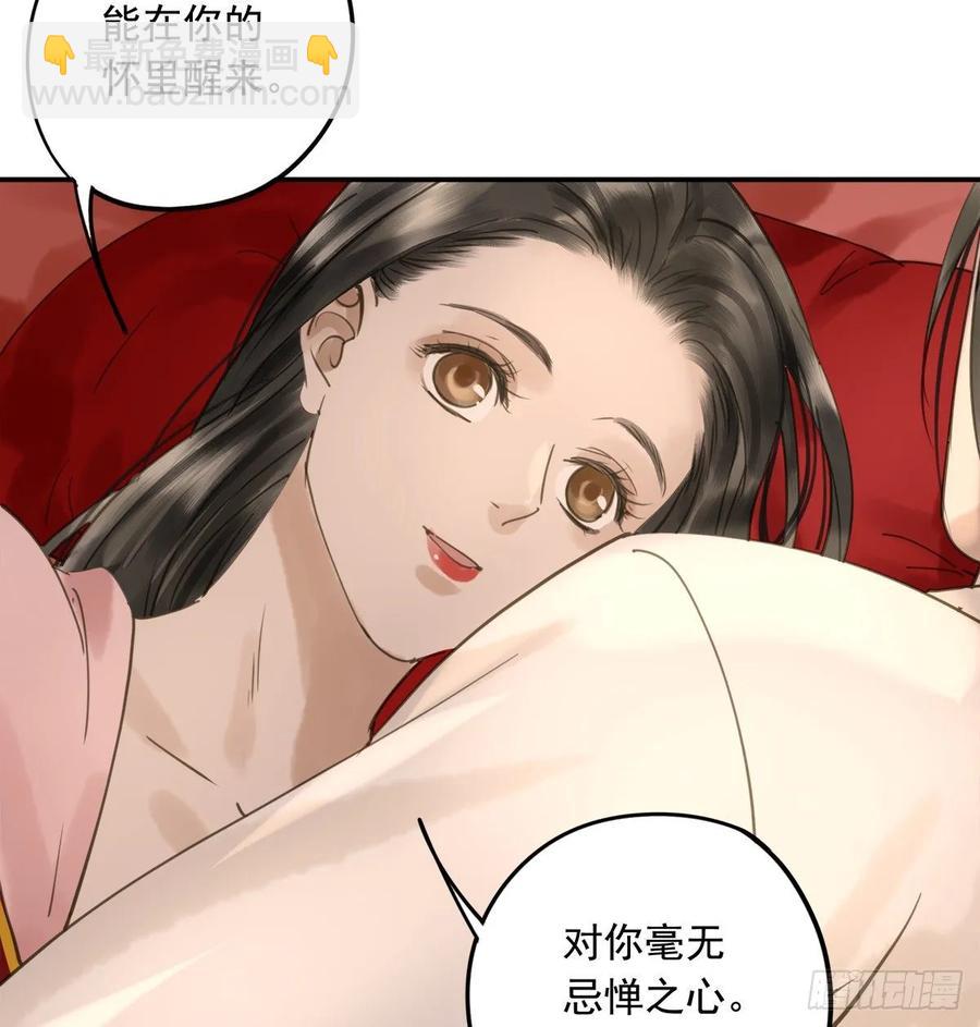 《朕也不想这样》转变 第17页