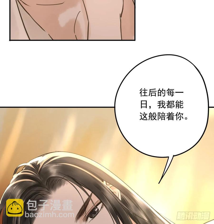 《朕也不想这样》转变 第19页