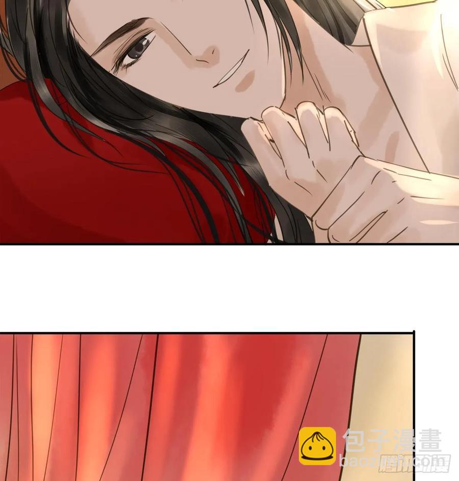 《朕也不想这样》转变 第20页