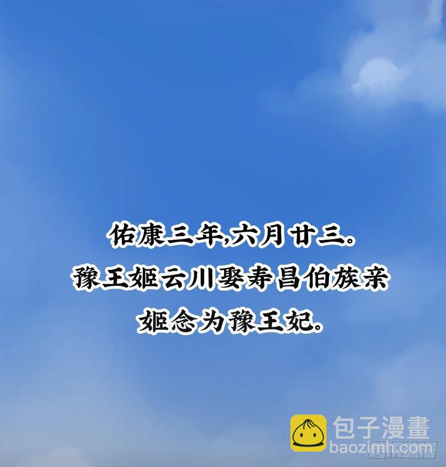 《朕也不想这样》转变 第24页