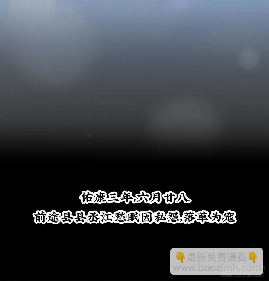 《朕也不想这样》转变 第25页