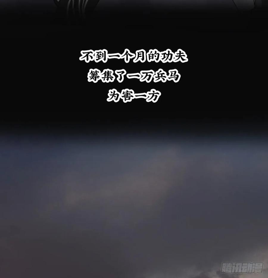 《朕也不想这样》转变 第27页