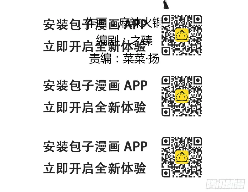 《朕也不想这样》转变 第2页