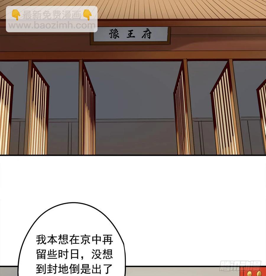 《朕也不想这样》转变 第30页