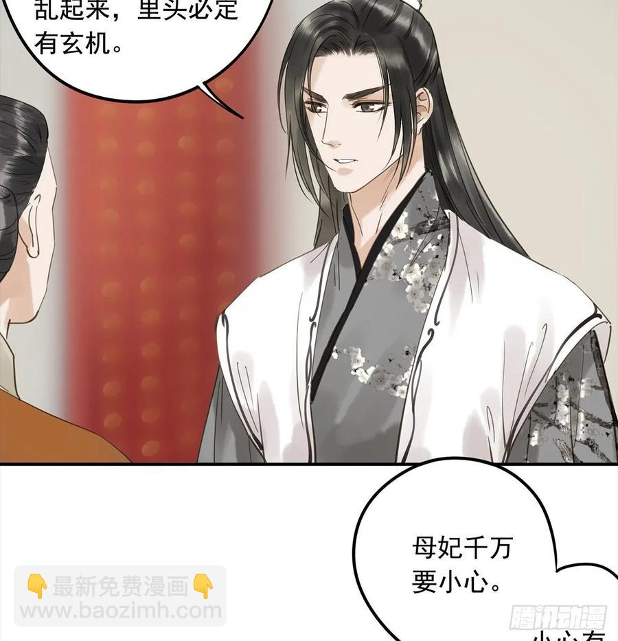 《朕也不想这样》转变 第32页